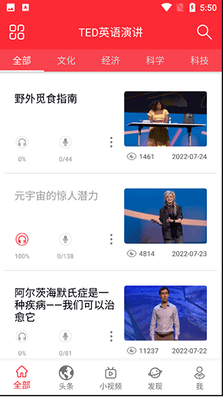 英语演讲app_https://www.99ziyuan.net_学习办公_第7张