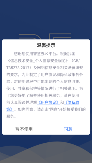 尊卡智慧办公app_https://www.99ziyuan.net_学习办公_第1张