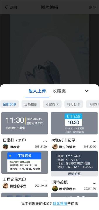 打卡相机官方免费版_摄影图像_第4张_99下载站 打卡相机官方免费版_https://www.99ziyuan.net_摄影图像_第4张