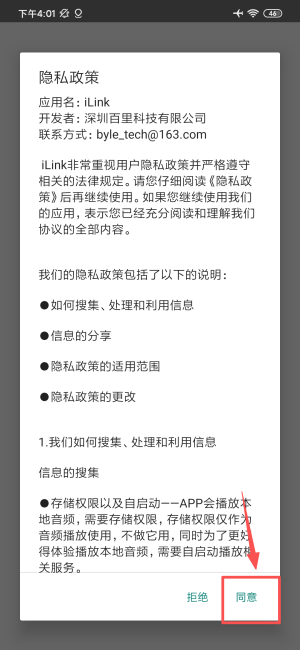 iLink_生活实用_第1张_99下载站 iLink_https://www.99ziyuan.net_生活实用_第1张