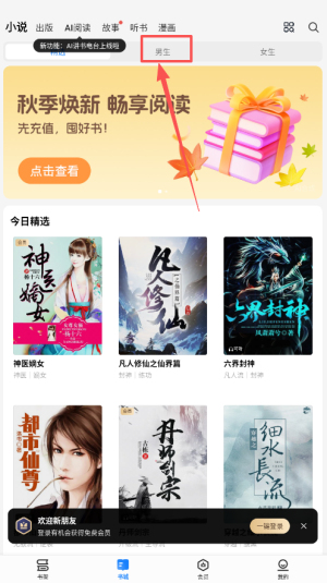 掌阅ireader完美本地版_https://www.99ziyuan.net_新闻阅读_第1张