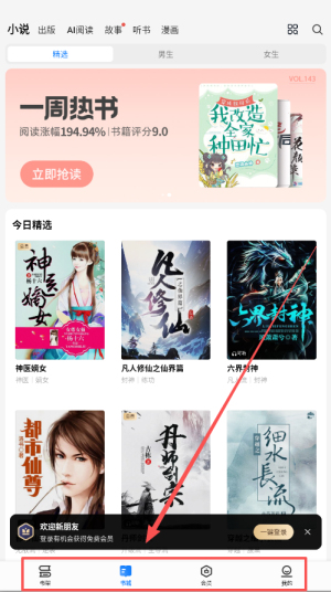 掌阅ireader完美本地版_https://www.99ziyuan.net_新闻阅读_第3张