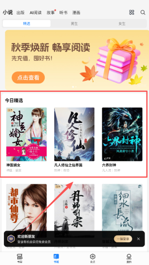 掌阅ireader完美本地版_https://www.99ziyuan.net_新闻阅读_第2张