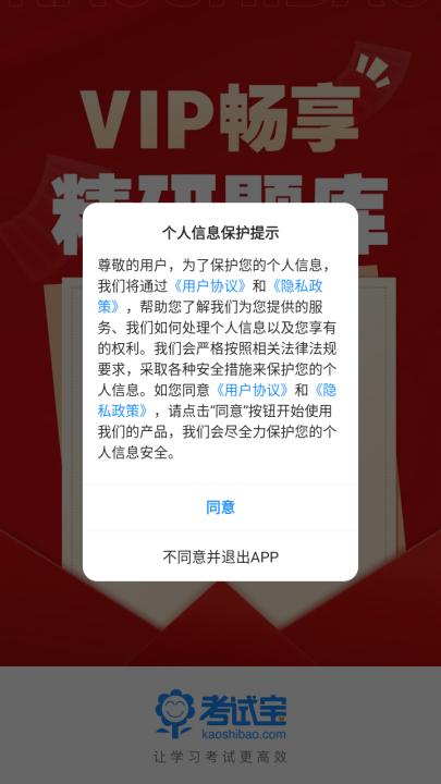 考试宝典2026手机版_生活实用_第1张_99下载站 考试宝典2026手机版_https://www.99ziyuan.net_生活实用_第1张
