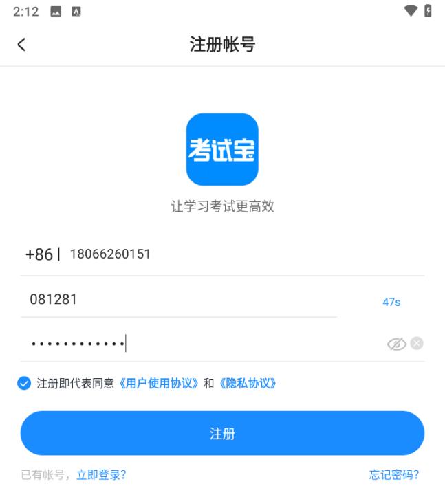 考试宝典2026手机版_生活实用_第2张_99下载站 考试宝典2026手机版_https://www.99ziyuan.net_生活实用_第2张