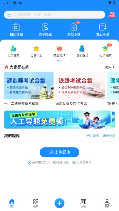 考试宝典2026手机版_生活实用_第3张_99下载站 考试宝典2026手机版_https://www.99ziyuan.net_生活实用_第3张