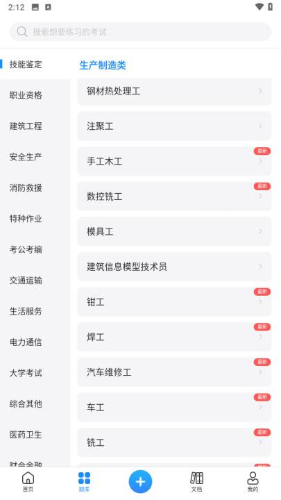 考试宝典2026手机版_生活实用_第4张_99下载站 考试宝典2026手机版_https://www.99ziyuan.net_生活实用_第4张