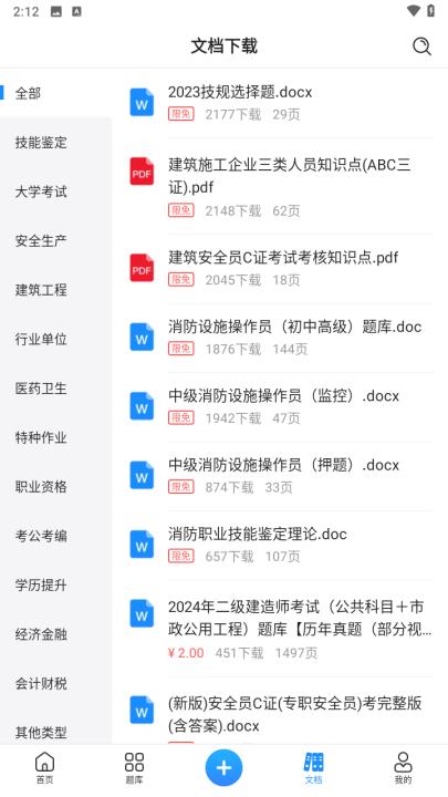 考试宝典2026手机版_生活实用_第5张_99下载站 考试宝典2026手机版_https://www.99ziyuan.net_生活实用_第5张