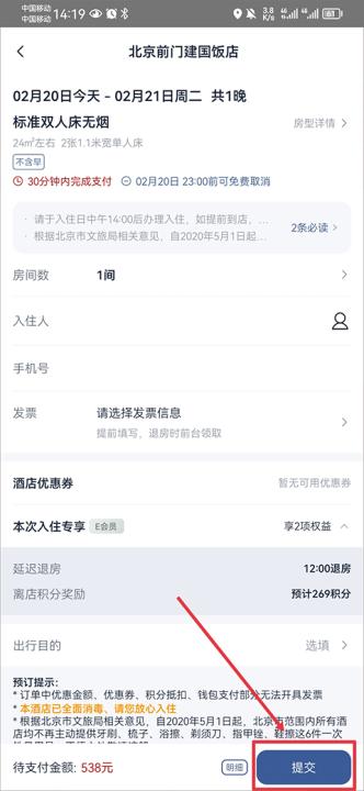 首旅如家酒店app_生活实用_第5张_99下载站 首旅如家酒店app_https://www.99ziyuan.net_生活实用_第5张