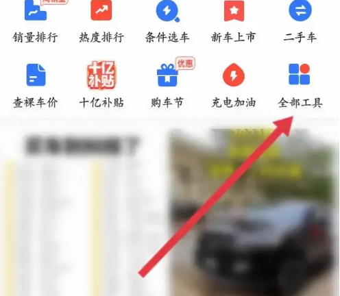 2026易车网手机客户端_https://www.99ziyuan.net_生活实用_第1张