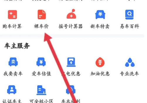 2026易车网手机客户端_https://www.99ziyuan.net_生活实用_第2张