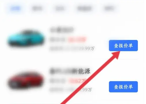 2026易车网手机客户端_https://www.99ziyuan.net_生活实用_第3张