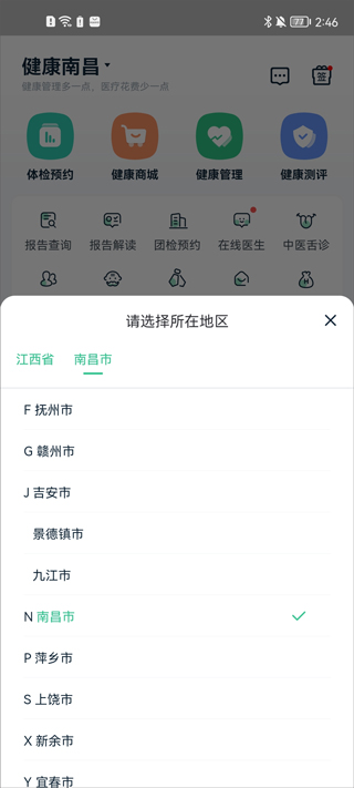 禾连健康app免费版_生活实用_第1张_99下载站 禾连健康app免费版_https://www.99ziyuan.net_生活实用_第1张