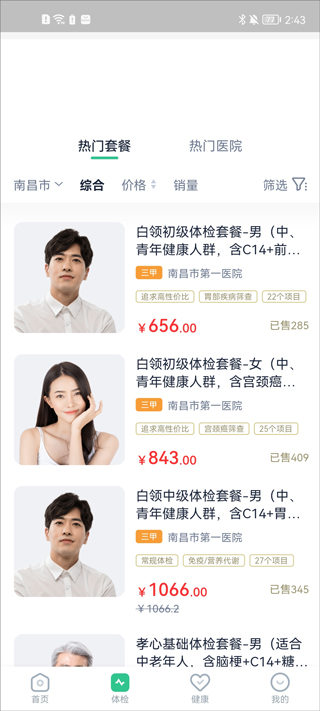 禾连健康app免费版_生活实用_第2张_99下载站 禾连健康app免费版_https://www.99ziyuan.net_生活实用_第2张