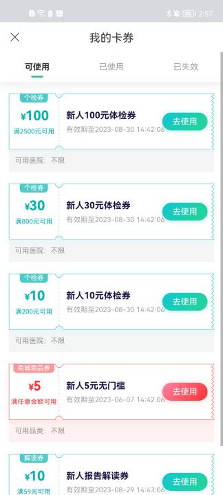 禾连健康app免费版_生活实用_第5张_99下载站 禾连健康app免费版_https://www.99ziyuan.net_生活实用_第5张