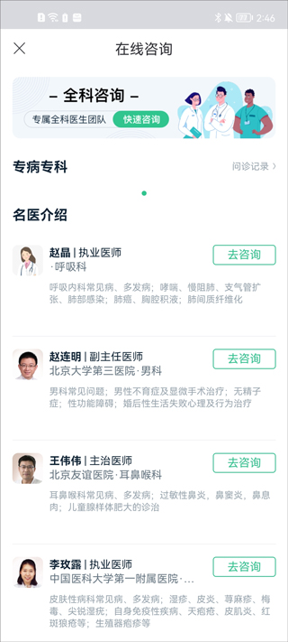 禾连健康app免费版_生活实用_第4张_99下载站 禾连健康app免费版_https://www.99ziyuan.net_生活实用_第4张