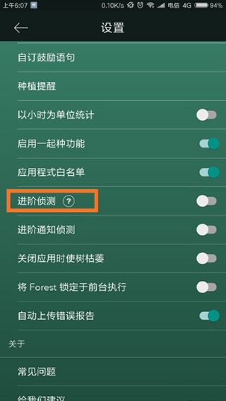 Forest专注森林免费版_生活实用_第5张_99下载站 Forest专注森林免费版_https://www.99ziyuan.net_生活实用_第5张