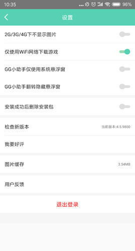 gg大玩家最新版本_生活实用_第3张_99下载站 gg大玩家最新版本_https://www.99ziyuan.net_生活实用_第3张