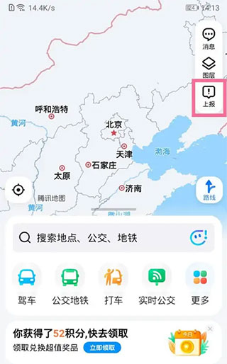 腾讯地图车机版_生活实用_第1张_99下载站 腾讯地图车机版_https://www.99ziyuan.net_生活实用_第1张