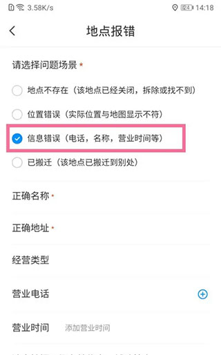 腾讯地图车机版_生活实用_第3张_99下载站 腾讯地图车机版_https://www.99ziyuan.net_生活实用_第3张