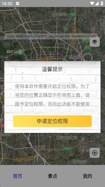 地球仪3D全景图电子版_生活实用_第1张_99下载站 地球仪3D全景图电子版_https://www.99ziyuan.net_生活实用_第1张