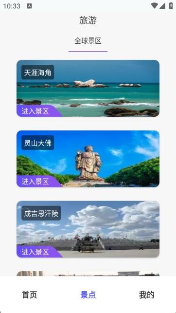 地球仪3D全景图电子版_生活实用_第3张_99下载站 地球仪3D全景图电子版_https://www.99ziyuan.net_生活实用_第3张