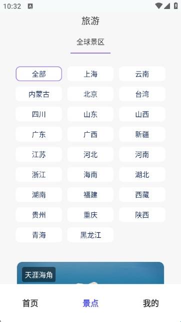地球仪3D全景图电子版_生活实用_第4张_99下载站 地球仪3D全景图电子版_https://www.99ziyuan.net_生活实用_第4张