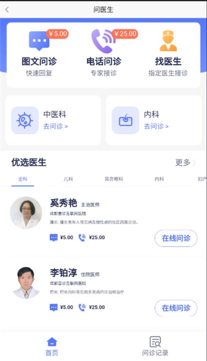 1药网app_生活实用_第4张_99下载站 1药网app_https://www.99ziyuan.net_生活实用_第4张