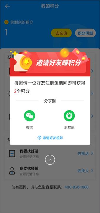鱼泡网找工作app_生活实用_第1张_99下载站 鱼泡网找工作app_https://www.99ziyuan.net_生活实用_第1张