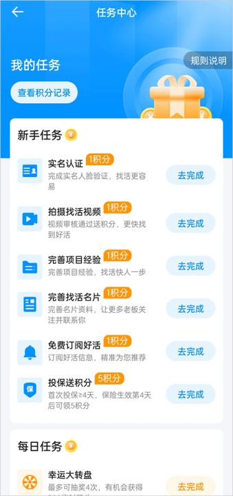 鱼泡网找工作app_生活实用_第2张_99下载站 鱼泡网找工作app_https://www.99ziyuan.net_生活实用_第2张