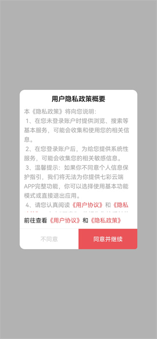 七彩云端app_生活实用_第1张_99下载站 七彩云端app_https://www.99ziyuan.net_生活实用_第1张