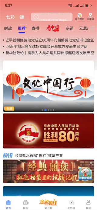七彩云端app_生活实用_第2张_99下载站 七彩云端app_https://www.99ziyuan.net_生活实用_第2张