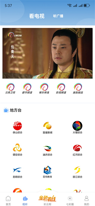 七彩云端app_生活实用_第3张_99下载站 七彩云端app_https://www.99ziyuan.net_生活实用_第3张