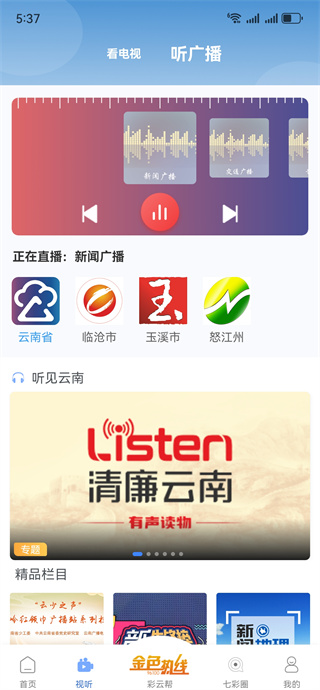 七彩云端app_生活实用_第4张_99下载站 七彩云端app_https://www.99ziyuan.net_生活实用_第4张