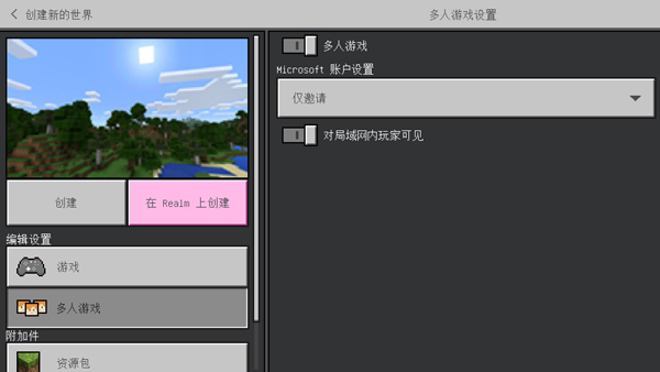 我的世界1.21.60.10国际版_https://www.99ziyuan.net_生活实用_第2张