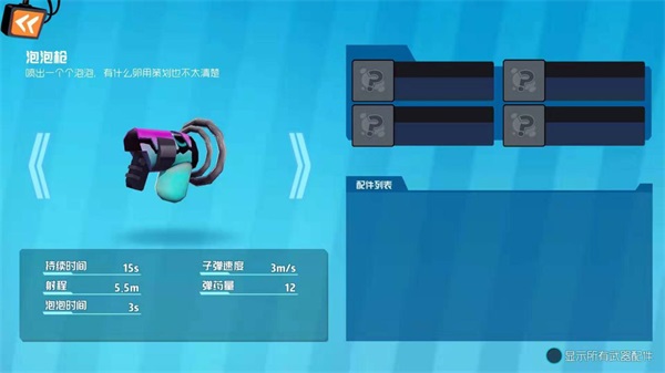 奇葩战斗家雷霆版_https://www.99ziyuan.net_生活实用_第2张