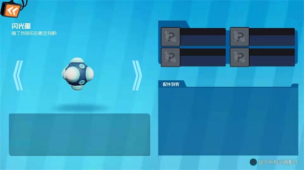 奇葩战斗家雷霆版_https://www.99ziyuan.net_生活实用_第4张