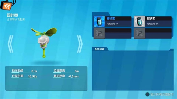 奇葩战斗家雷霆版_https://www.99ziyuan.net_生活实用_第3张