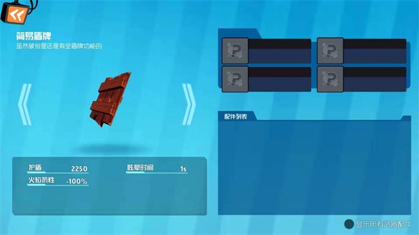 奇葩战斗家雷霆版_https://www.99ziyuan.net_生活实用_第7张
