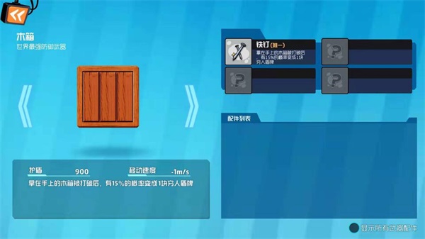 奇葩战斗家雷霆版_https://www.99ziyuan.net_生活实用_第6张