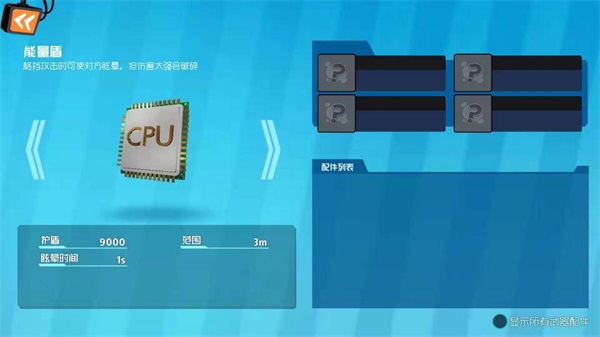 奇葩战斗家雷霆版_https://www.99ziyuan.net_生活实用_第8张