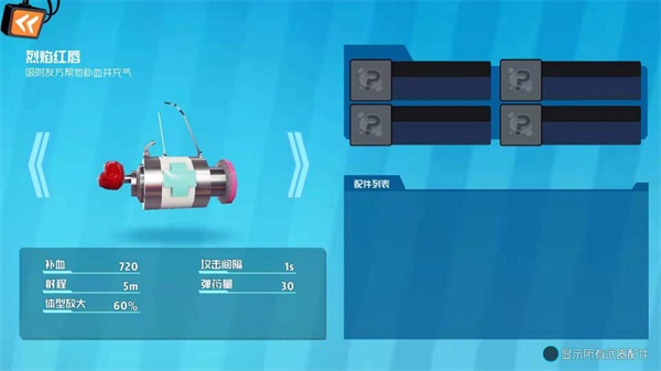 奇葩战斗家雷霆版_https://www.99ziyuan.net_生活实用_第9张