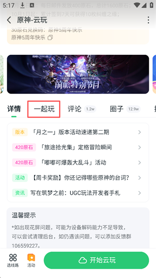 870游戏盒_https://www.99ziyuan.net_生活实用_第2张