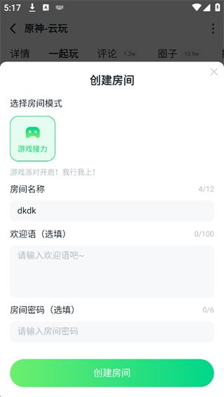 870游戏盒_https://www.99ziyuan.net_生活实用_第4张