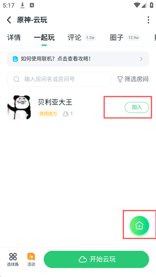 870游戏盒_https://www.99ziyuan.net_生活实用_第3张
