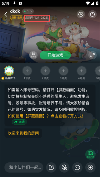870游戏盒_https://www.99ziyuan.net_生活实用_第5张