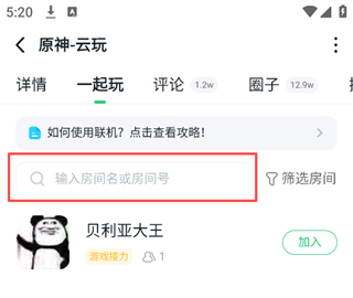 870游戏盒_https://www.99ziyuan.net_生活实用_第6张