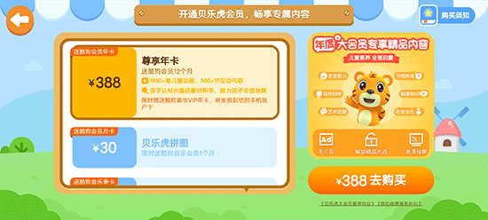 贝乐虎拼图手游_休闲益智_第2张_99下载站 贝乐虎拼图手游_https://www.99ziyuan.net_休闲益智_第2张