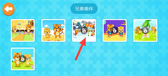 贝乐虎拼图手游_休闲益智_第1张_99下载站 贝乐虎拼图手游_https://www.99ziyuan.net_休闲益智_第1张