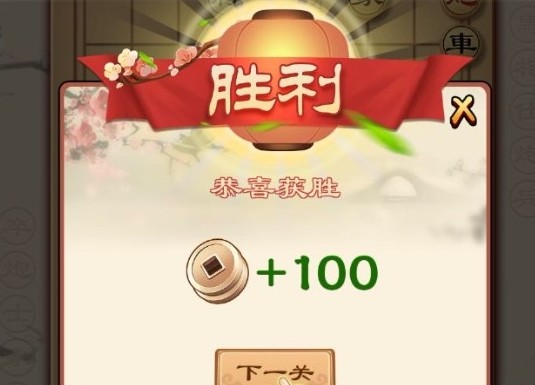 全民象棋_https://www.99ziyuan.net_休闲益智_第6张